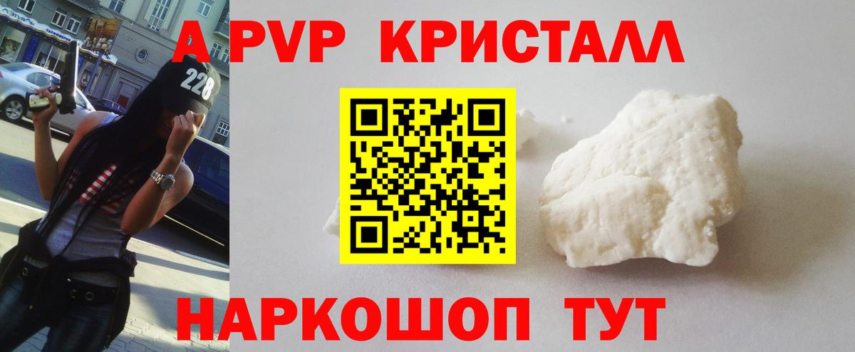 Елабуга  A-PVP VHQ  Alfa_PVP Соль  Вход с VPN 