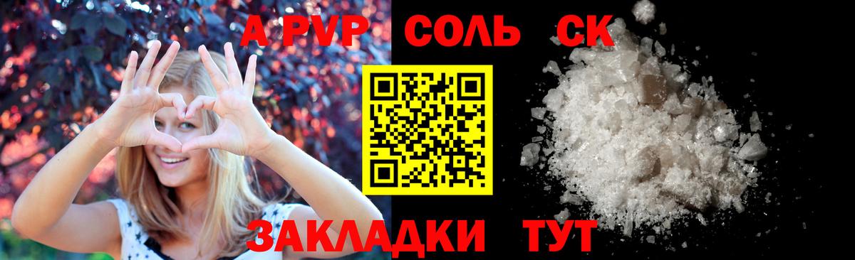 Alfa_PVP крисы CK Елабуга