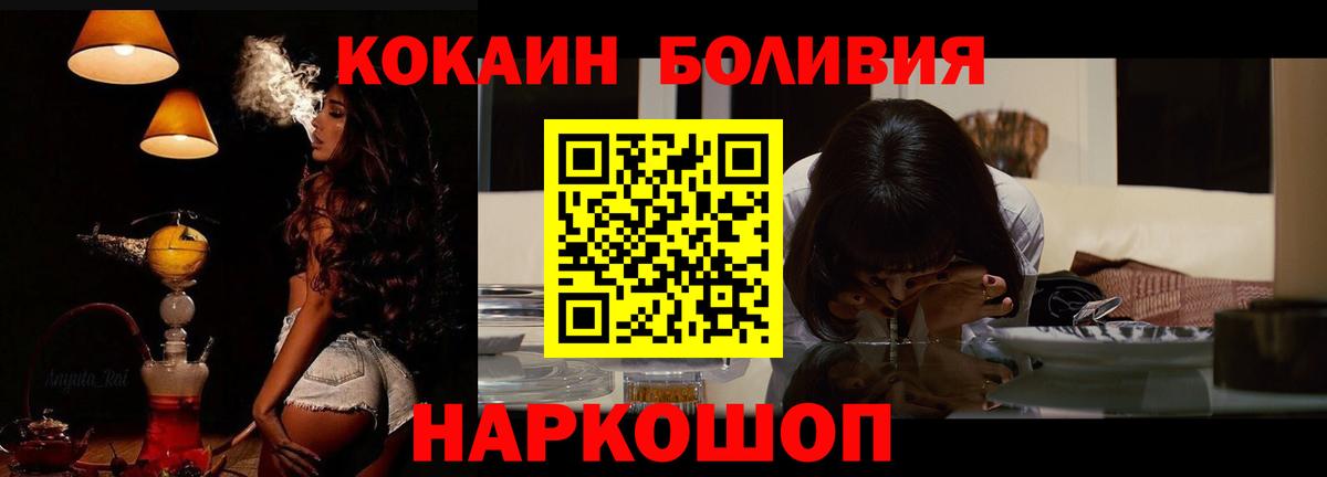 Cocaine Боливия  Вход с VPN  Елабуга 
