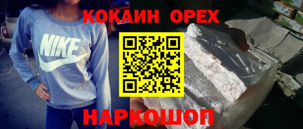 Cocaine Боливия Елабуга