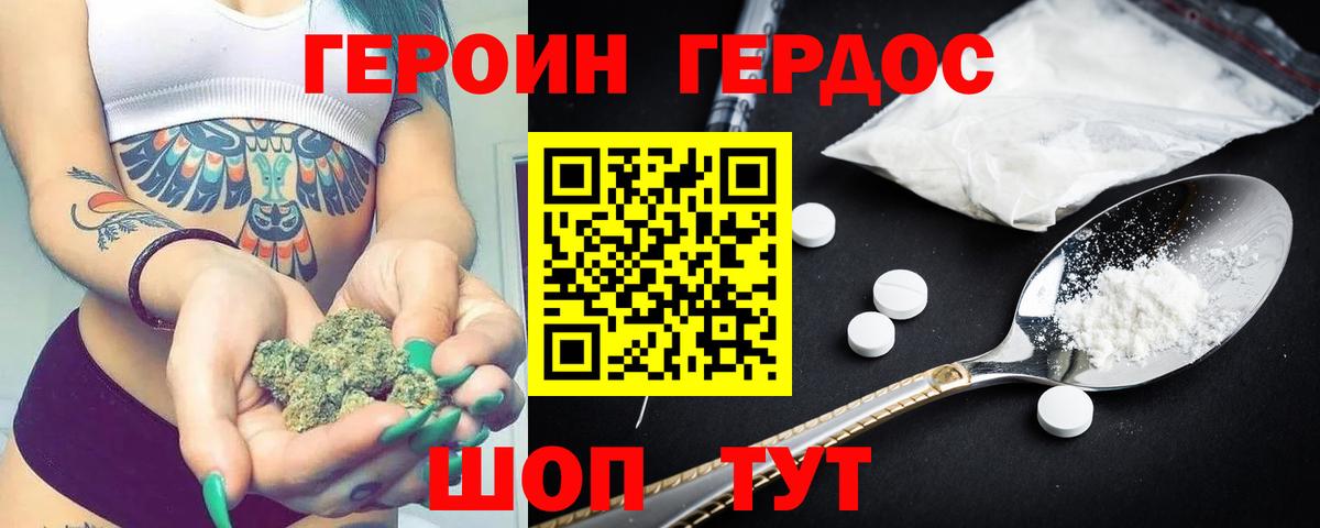 ГЕРОИН Афган Елабуга