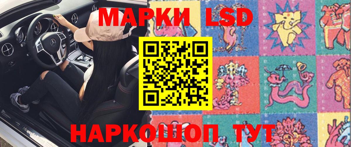 ЛСД экстази кислота Елабуга