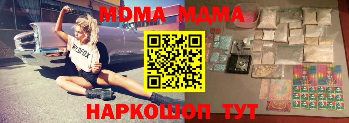 МДМА кристаллы  Вход с VPN  MDMA VHQ  Елабуга 