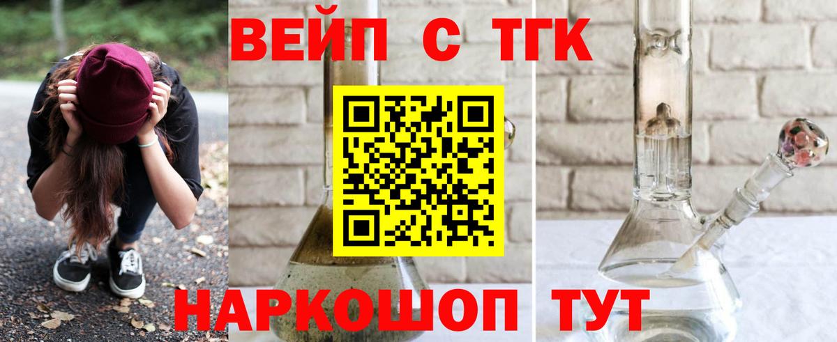 Дистиллят ТГК THC oil Елабуга