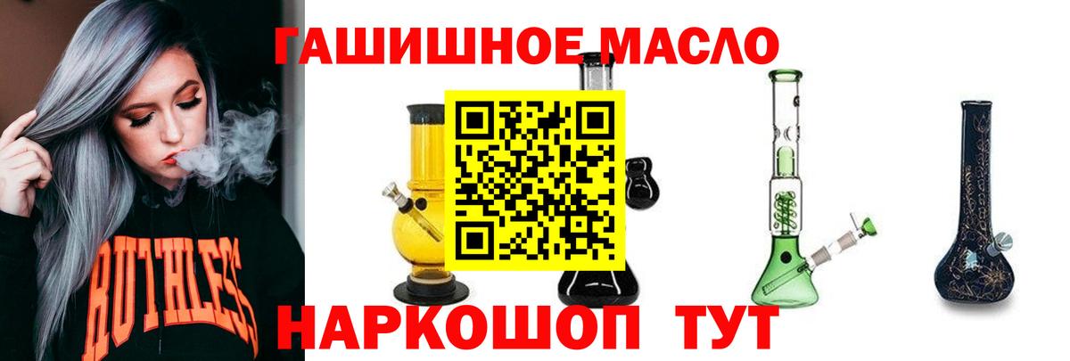 Елабуга  ТГК концентрат  продажа наркотиков  Вход с VPN  ТГК жижа 